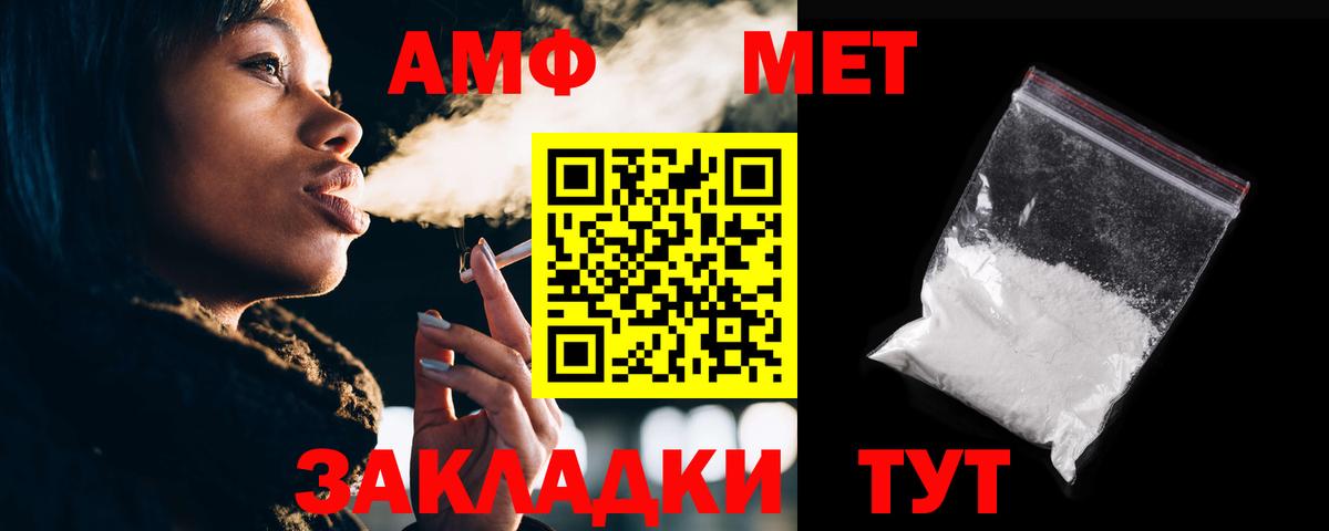 Amphetamine Premium Старая Купавна