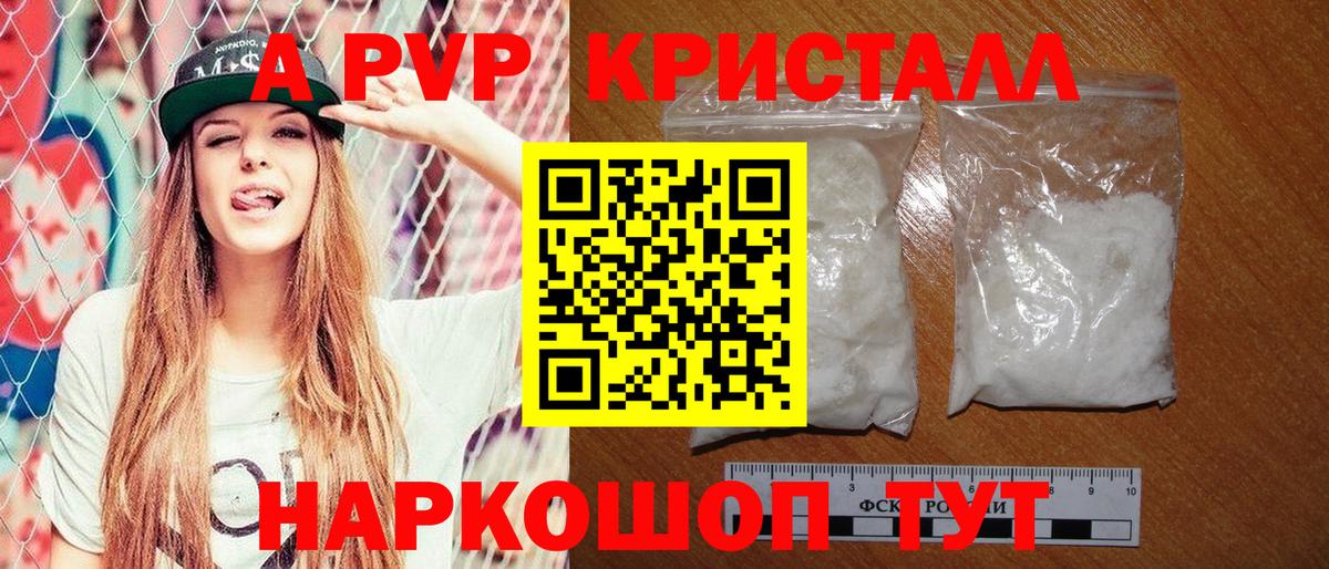 Alpha PVP СК КРИС  APVP VHQ  А ПВП VHQ  Вход с VPN  Старая Купавна 