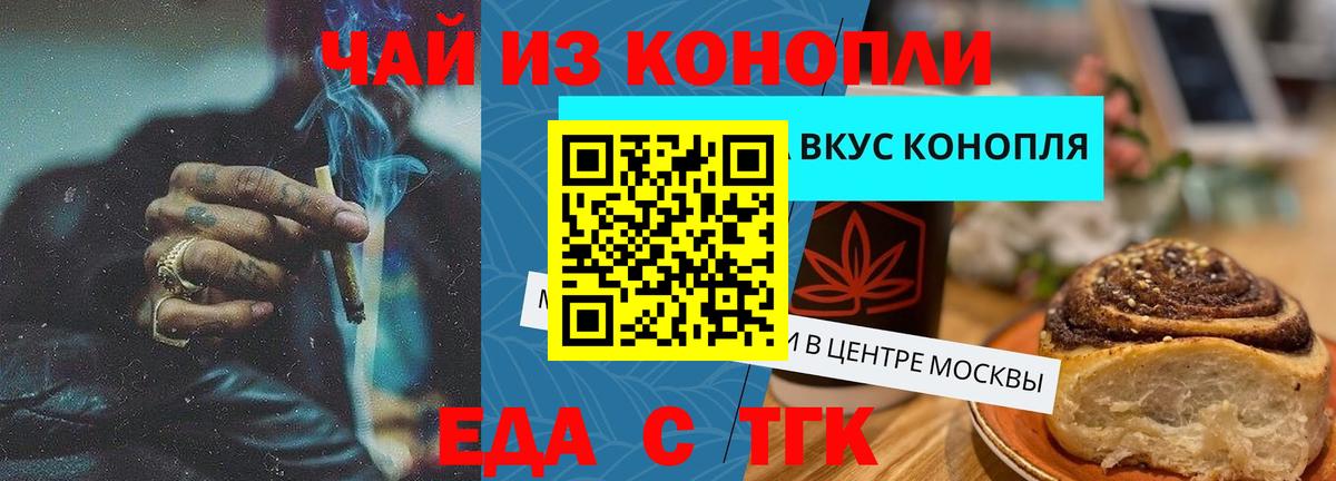 Старая Купавна  Еда ТГК конопля  Вход с VPN 
