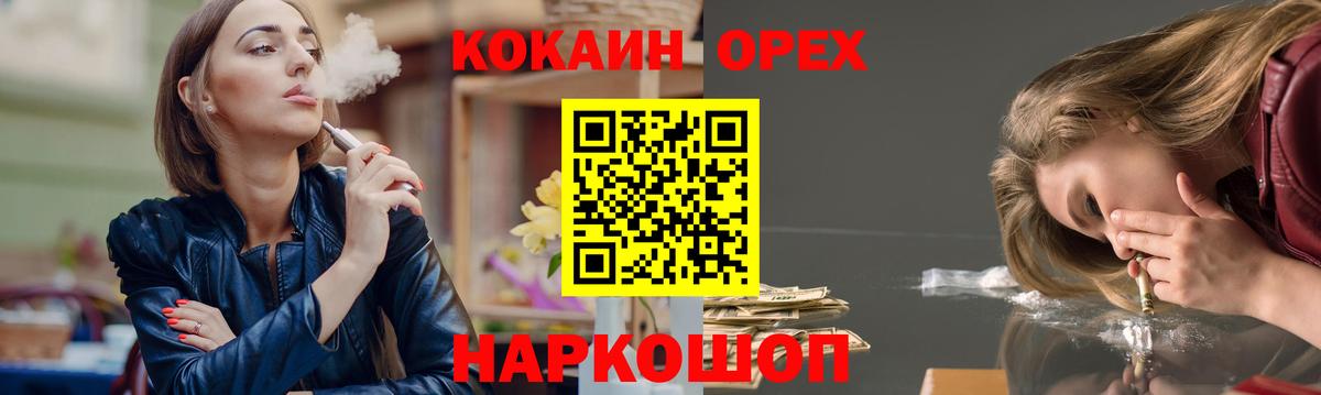 COCAIN  Вход с VPN  Канабис  Меф   Старая Купавна  Гашиш 