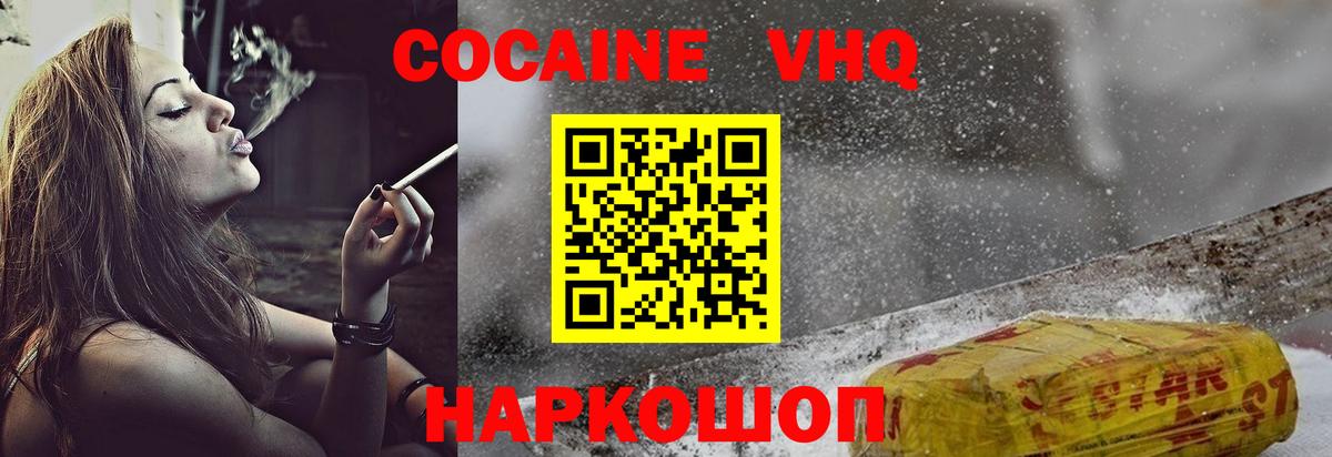 Старая Купавна  COCAIN 97%  Cocaine 99%  COCAIN  Вход с VPN 