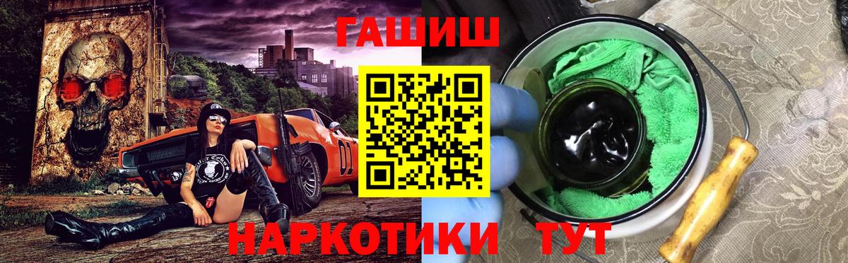 ГАШ хэш Старая Купавна