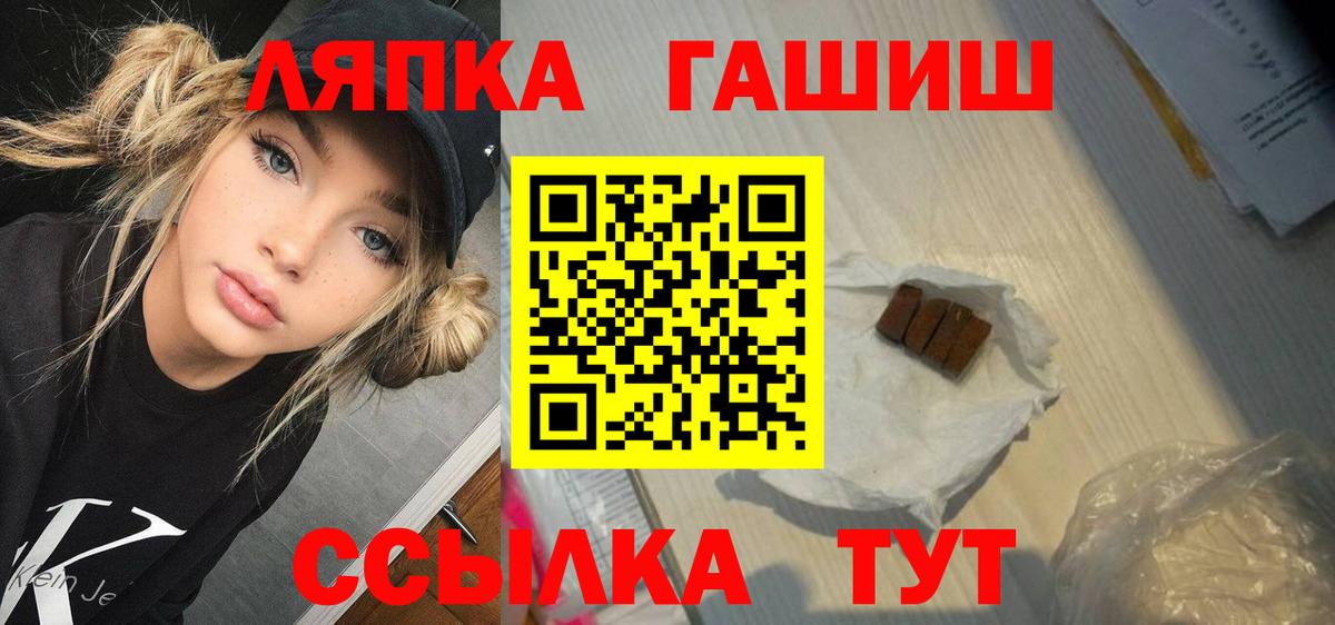 Старая Купавна  ГАШ хэш  Вход с VPN  Гашиш Premium 