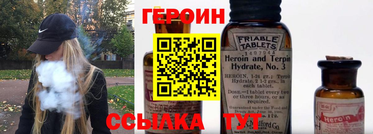 Старая Купавна  Героин гречка  Вход с VPN 