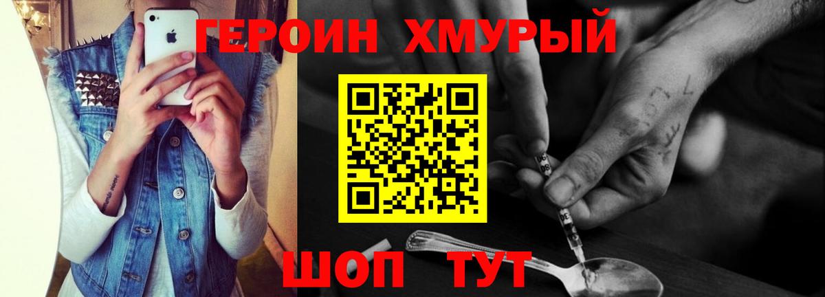 Героин Афган Старая Купавна