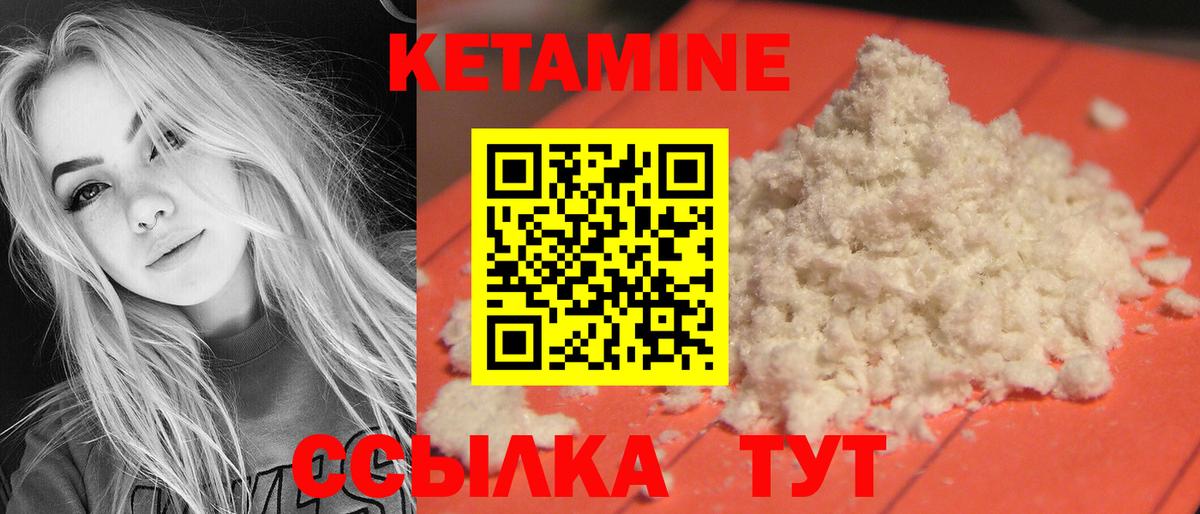 Кетамин VHQ  Вход с VPN  КЕТАМИН VHQ  Старая Купавна 