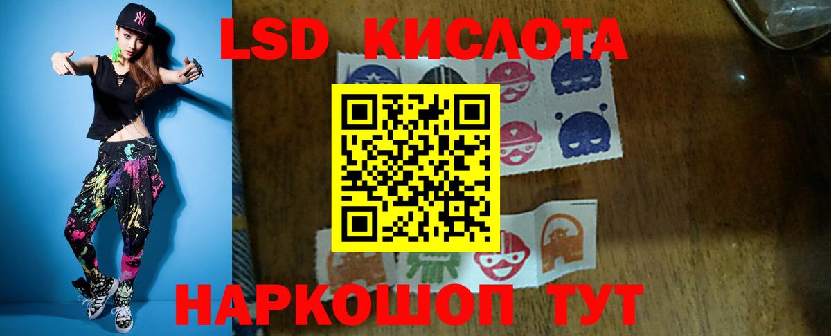 ЛСД экстази кислота  Лсд 25 экстази ecstasy  Старая Купавна  Вход с VPN 