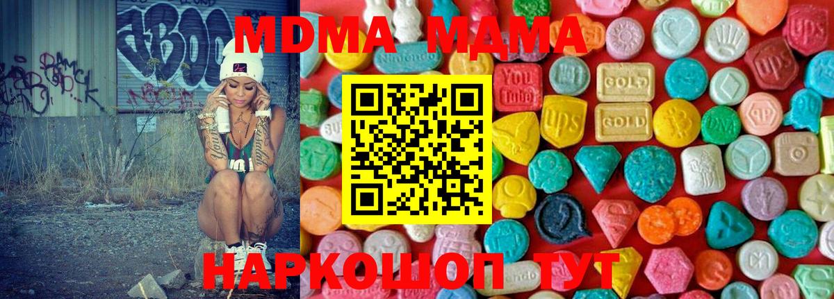 МДМА crystal  Вход с VPN  MDMA  Старая Купавна  MDMA Molly 