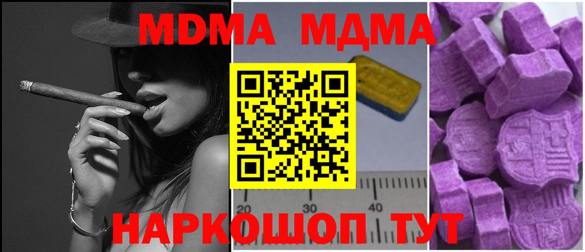 MDMA VHQ Старая Купавна
