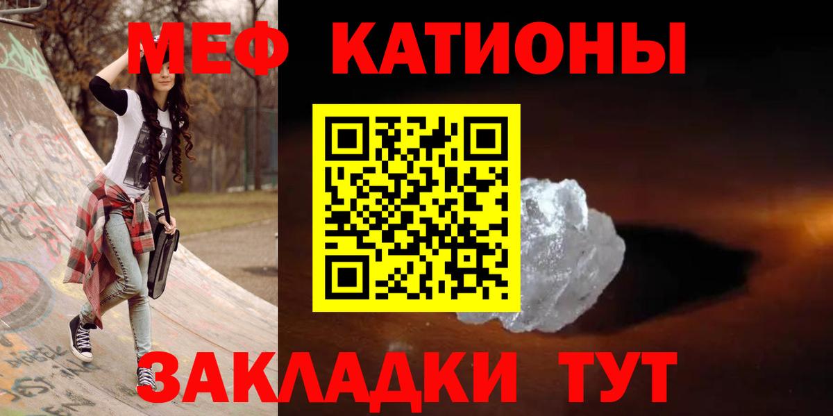 МЕФ VHQ  Вход с VPN  Старая Купавна  Мефедрон  МЕФ VHQ 