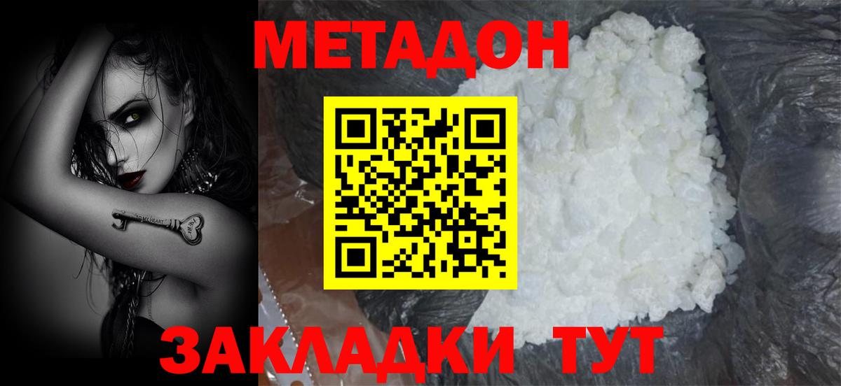 МЕТАДОН белоснежный  Метадон кристалл  Вход с VPN  ОМГ ОМГ сайт  Старая Купавна 