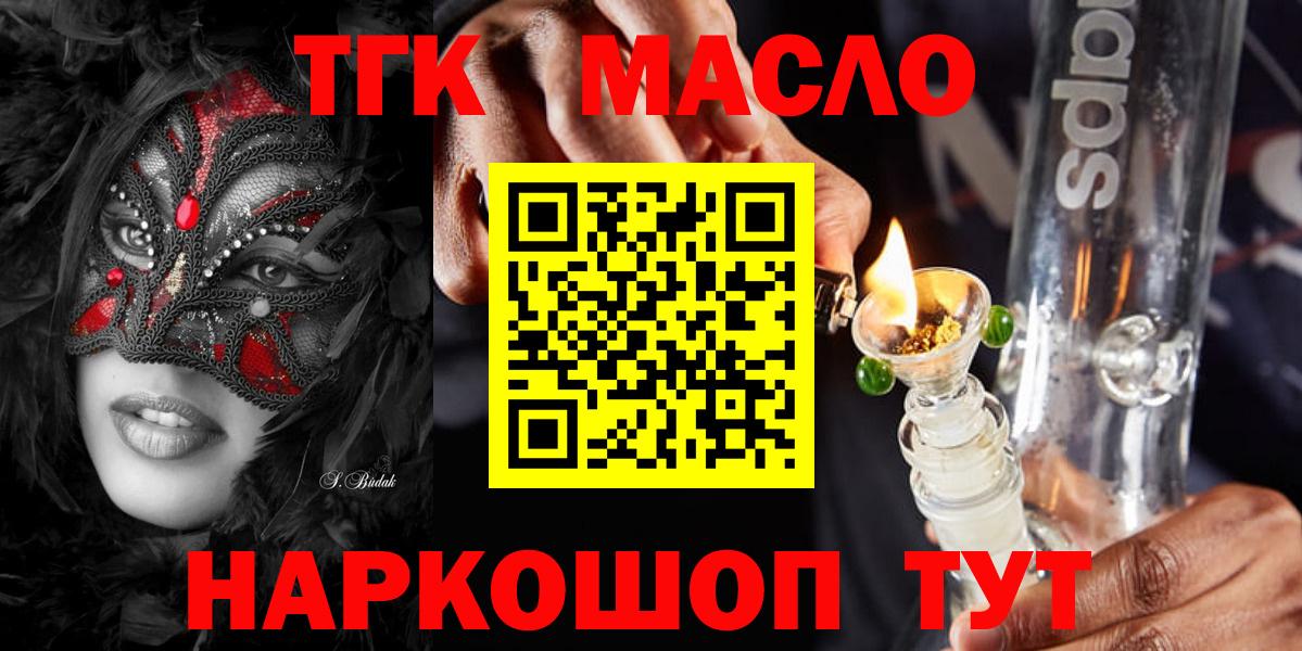 ТГК гашишное масло  как найти наркотики  Старая Купавна  Вход с VPN 