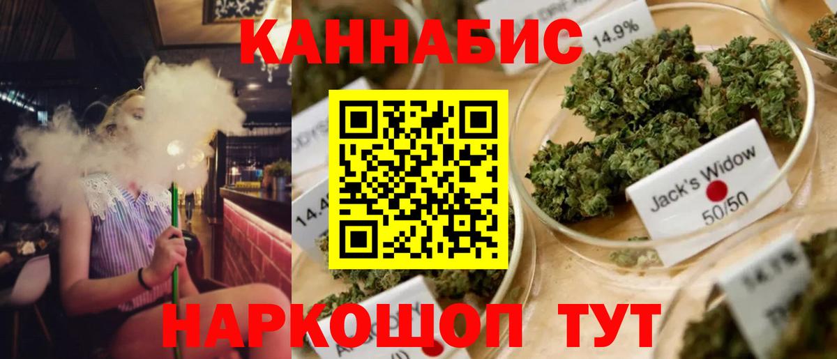 Конопля конопля  Вход с VPN  Канабис Ganja  Канабис AK-47  Старая Купавна 